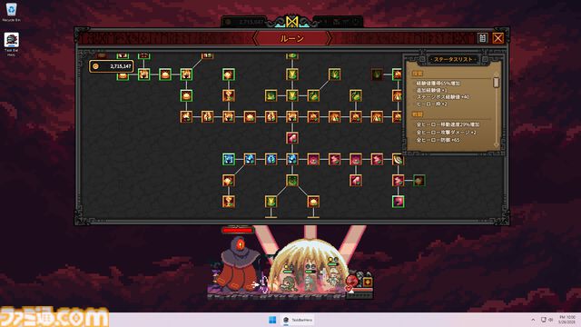 『タスクバーヒーロー』PCのタスクバーに常駐させて自動で戦わせる放置系RPG。発売後1日で200件以上のレビューで“非常に好評”を獲得