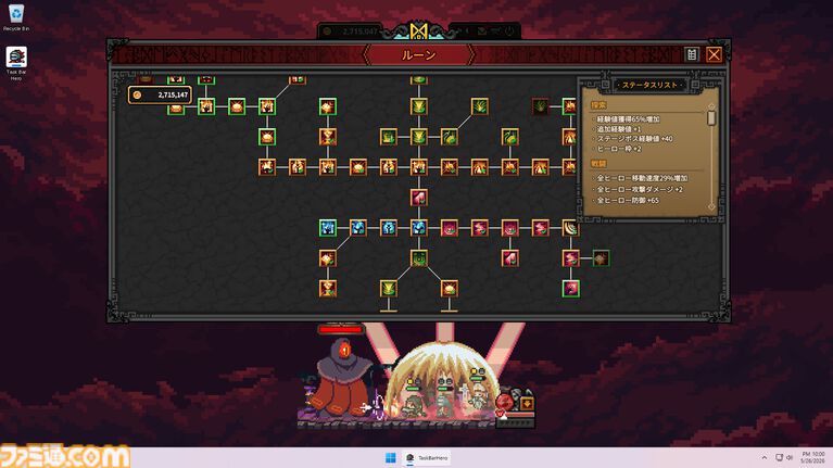 『タスクバーヒーロー』PCのタスクバーに常駐させて自動で戦わせる放置系RPG。発売後1日で200件以上のレビューで“非常に好評”を獲得