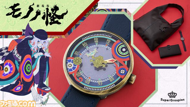 『劇場版モノノ怪』薬売りをイメージした腕時計やトートバッグが発売。浮世離れした妖しい魅力をデザインに落とし込んだアイテムが予約開始