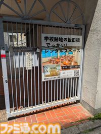 【デバッグしないと出られない部屋】出展ゲーム募集開始。来場者は廃校で試遊し、バグや改善案を報告して脱出を目指す参加型イベント
