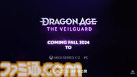 『ドラゴンエイジ』シリーズ新作『DRAGON AGE:THE VEILGUARD』が発表。2024年秋発売予定【Xbox Games Showcase】