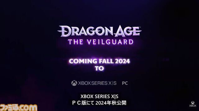 『ドラゴンエイジ』シリーズ新作『DRAGON AGE:THE VEILGUARD』が発表。2024年秋発売予定【Xbox Games Showcase】