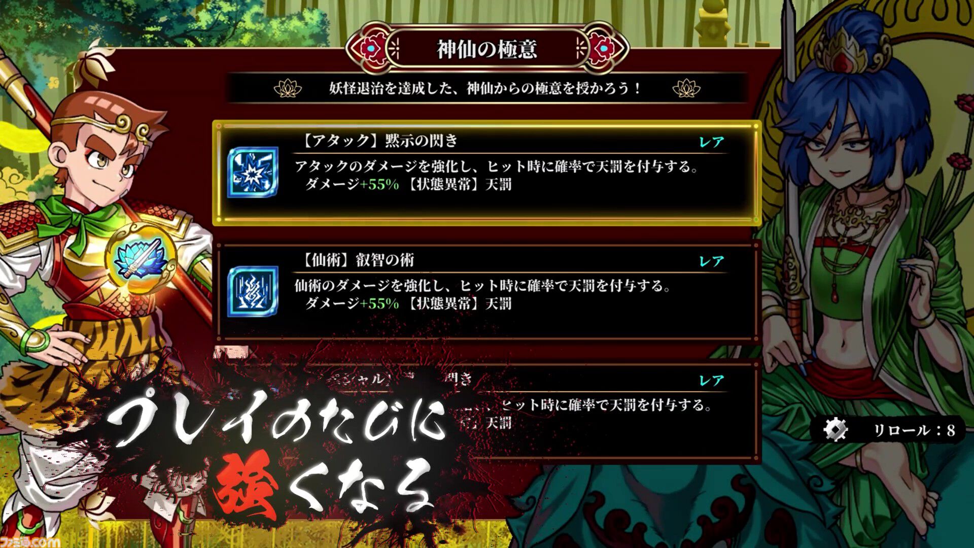 『くにおくんの熱血西遊記 天竺乱闘編』孫悟空、猪八戒、沙悟浄、三蔵法師まで全員くにお。やり込み型ローグライトアクションが6月4日発売