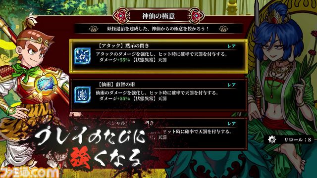 『くにおくんの熱血西遊記 天竺乱闘編』孫悟空、猪八戒、沙悟浄、三蔵法師まで全員くにお。やり込み型ローグライトアクションが6月4日発売