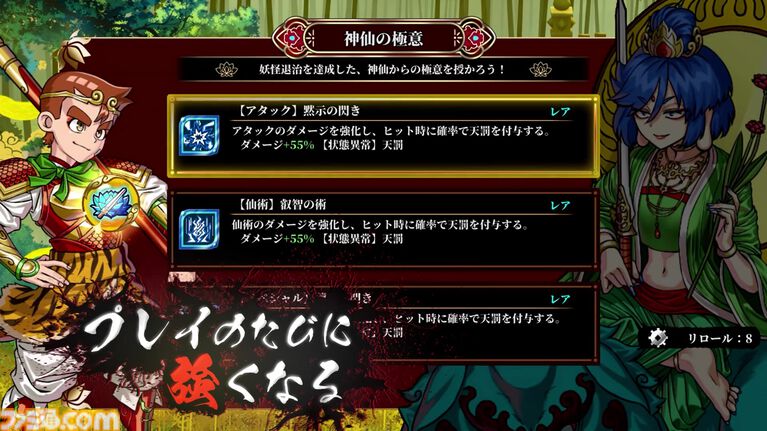 『くにおくんの熱血西遊記 天竺乱闘編』孫悟空、猪八戒、沙悟浄、三蔵法師まで全員くにお。やり込み型ローグライトアクションが6月4日発売