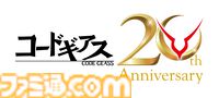 『コードギアス 奪還のロゼ』テレビ放送が7月10日よりスタート。ネオ・ブリタニア帝国に立ち向かう傭兵兄弟を描くシリーズ20周年記念作品