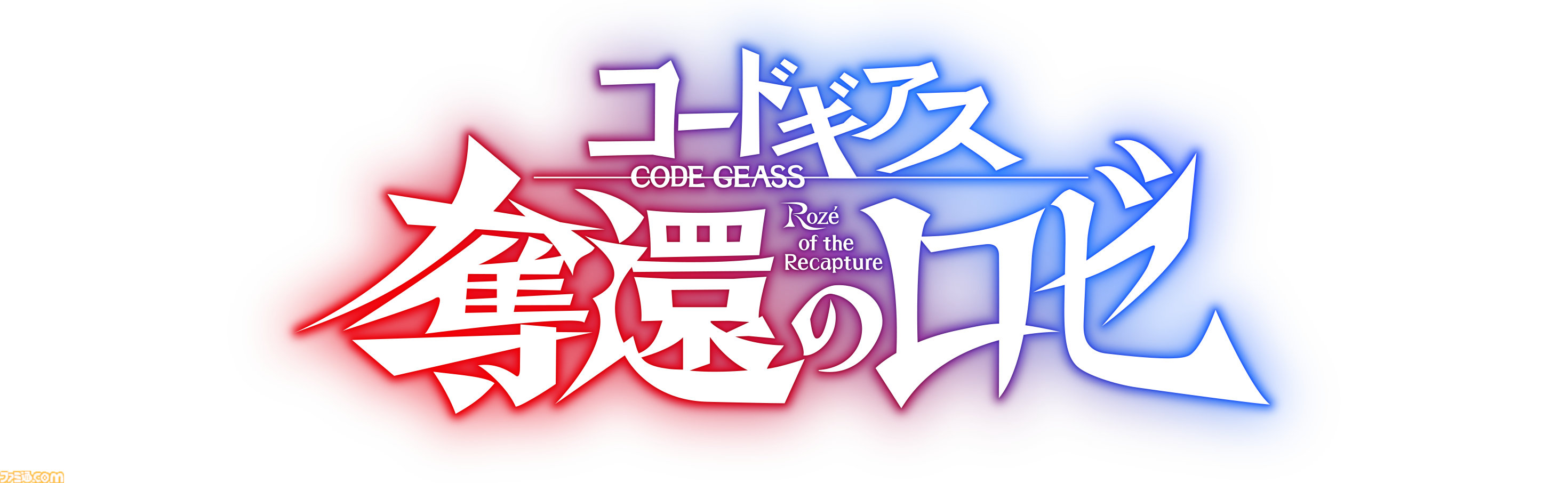 『コードギアス 奪還のロゼ』テレビ放送が7月10日よりスタート。ネオ・ブリタニア帝国に立ち向かう傭兵兄弟を描くシリーズ20周年記念作品