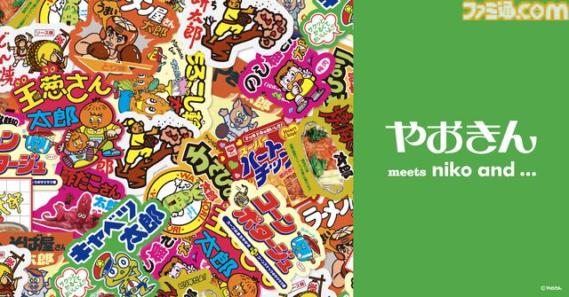 うまい棒、キャベツ太郎のブランケットインクッションが登場。ニコアンドがやおきんとコラボしたオシャレアイテムを6月5日発売