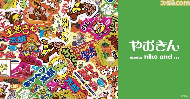うまい棒、キャベツ太郎のブランケットインクッションが登場。ニコアンドがやおきんとコラボしたオシャレアイテムを6月5日発売