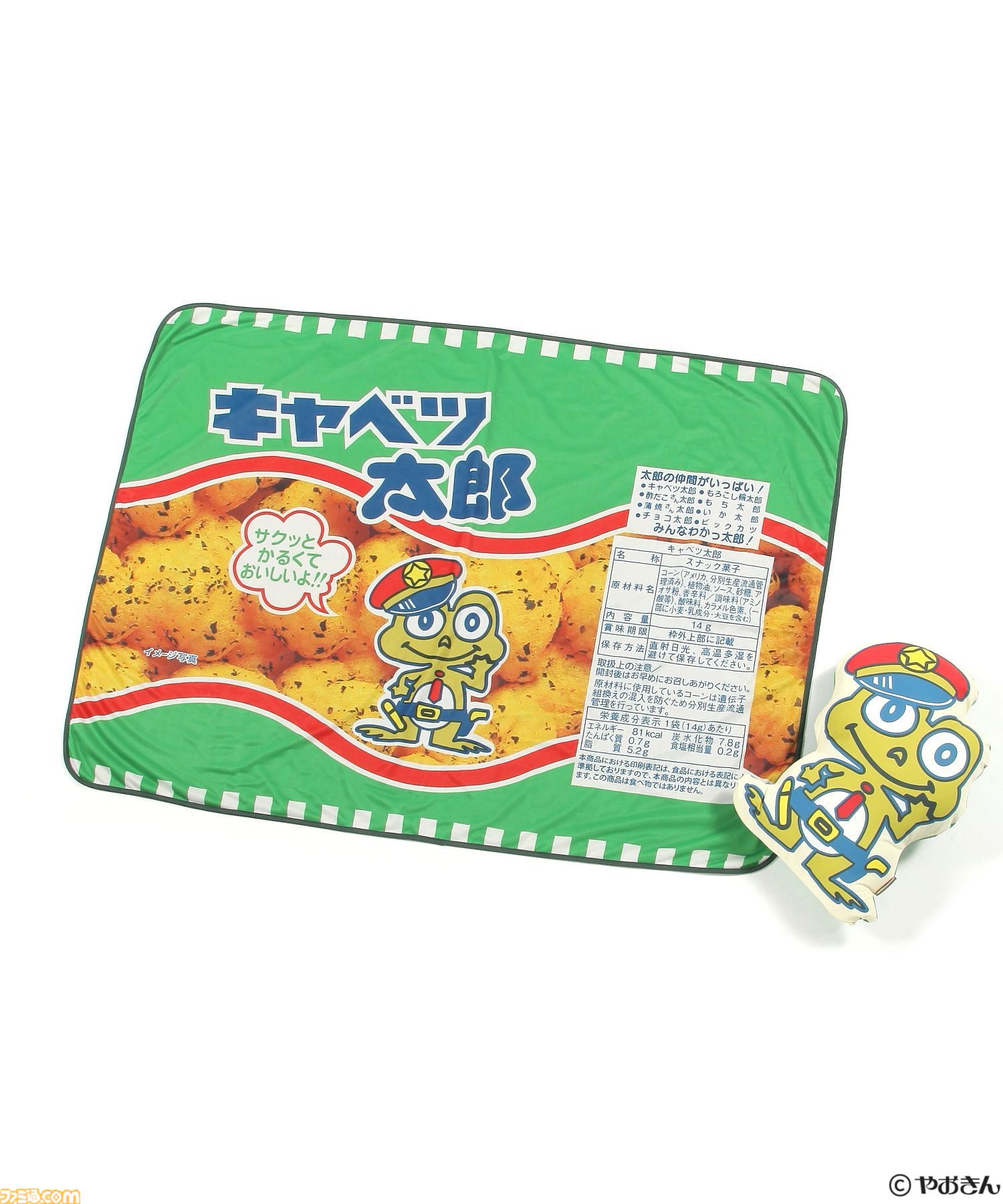 うまい棒太郎ページ 画像ページ (3/14) うまい棒、キャベツ太郎のブランケットイン