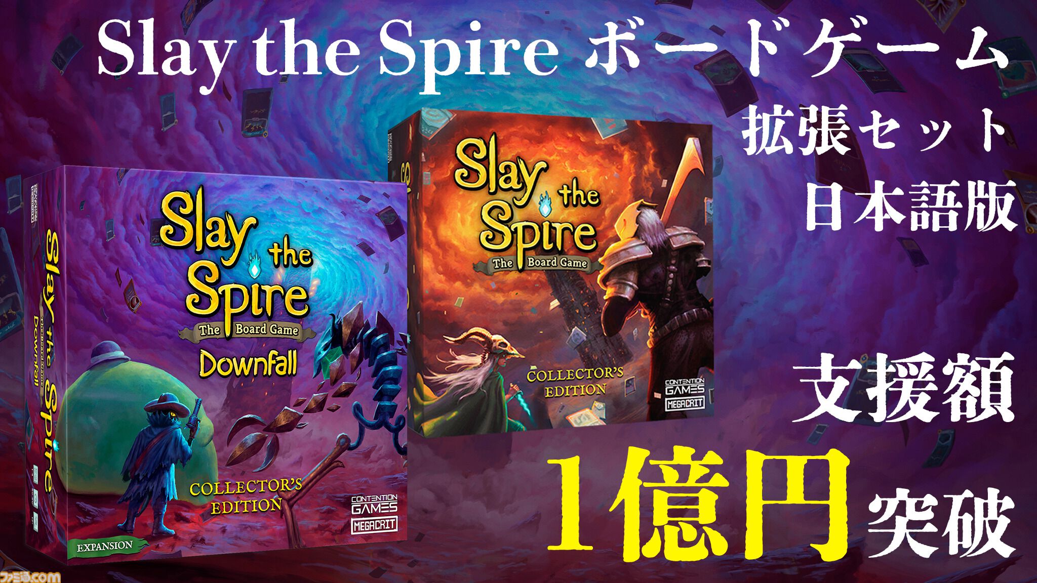 画像ページ (1/1) 『Slay the Spire』ボドゲ拡張セット日本語版の
