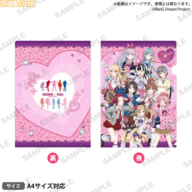【バンドリ！】メンバーが平成ギャルに変身！ 描き下ろしイラストを使用した新グッズがゲーマーズで8/1から販売。テンションアゲ↑アゲ↑な笑顔がヵゝゎぃぃйe(^_−)−☆