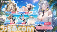 『熱戦少女』150連分以上の無料ガチャチケ、ダイヤ6000個などを獲得できる大型イベントが開催。新UR+憑依イカリスとヴィクトリアも登場