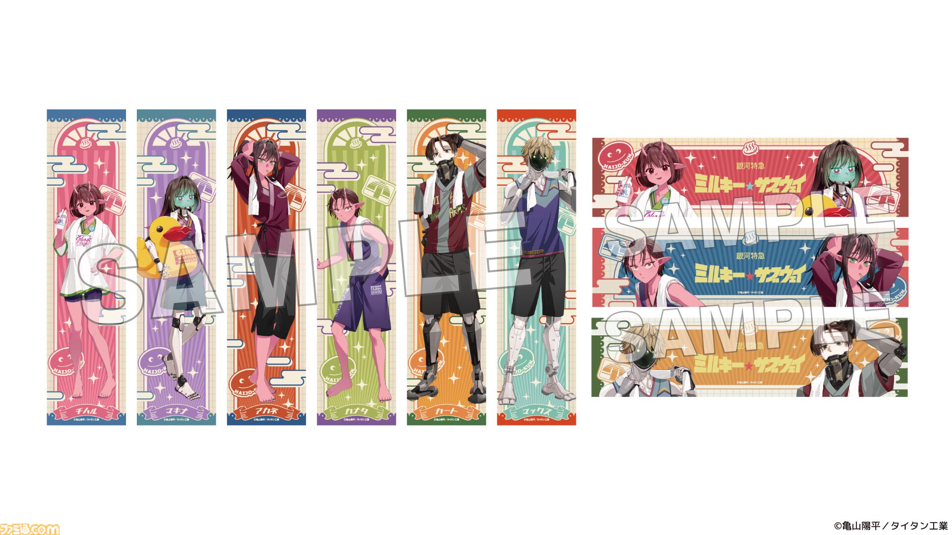 『ミルキー☆サブウェイ』極楽湯コラボが6月18日より開催。えきべん蕎麦コンビなどのコラボメニューや、撮り下ろしボイスドラマ放送など内容盛りだくさん