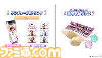 『ミルキー☆サブウェイ』極楽湯コラボが6月18日より開催。えきべん蕎麦コンビなどのコラボメニューや、撮り下ろしボイスドラマ放送など内容盛りだくさん