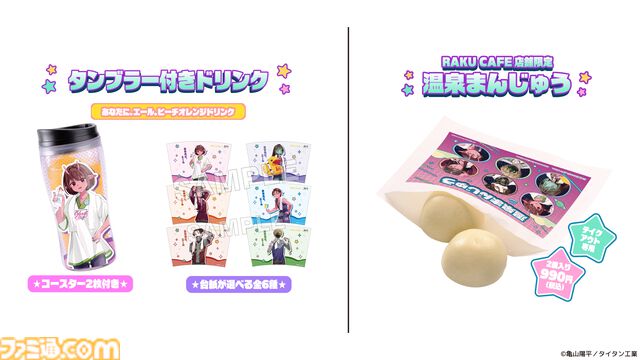 『ミルキー☆サブウェイ』極楽湯コラボが6月18日より開催。えきべん蕎麦コンビなどのコラボメニューや、撮り下ろしボイスドラマ放送など内容盛りだくさん