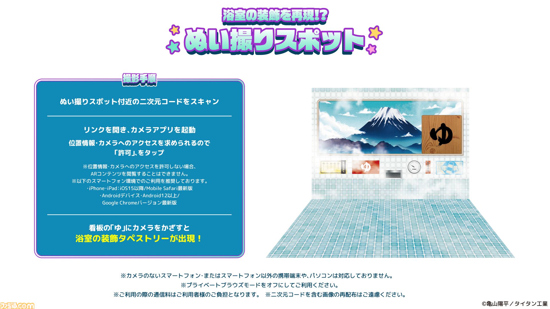 『ミルキー☆サブウェイ』極楽湯コラボが6月18日より開催。えきべん蕎麦コンビなどのコラボメニューや、撮り下ろしボイスドラマ放送など内容盛りだくさん