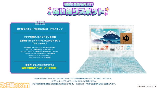 『ミルキー☆サブウェイ』極楽湯コラボが6月18日より開催。えきべん蕎麦コンビなどのコラボメニューや、撮り下ろしボイスドラマ放送など内容盛りだくさん