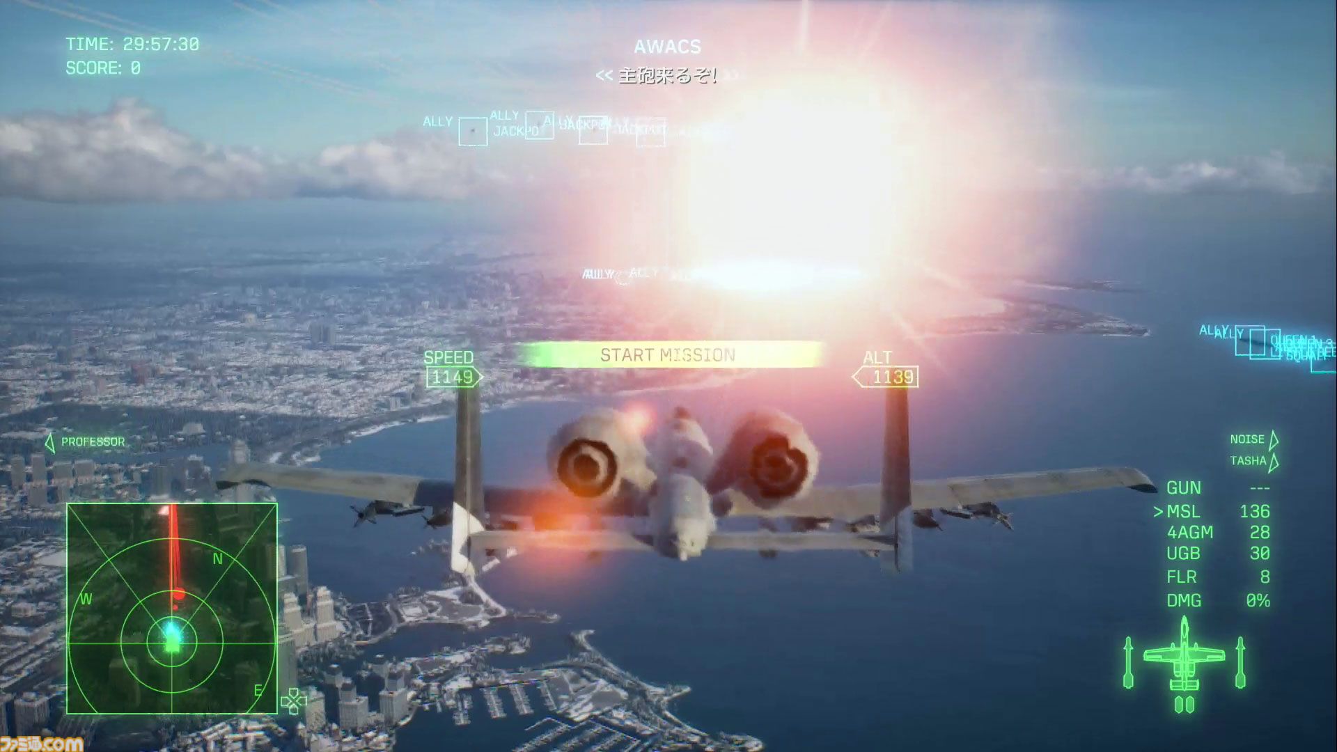 『エースコンバット8』レビュー。陸上戦艦がビルをなぎ倒す様子はもはや怪獣映画。雲海での空戦で“深化”を確実に体感。トンネルくぐりも確認できた体験会リポート