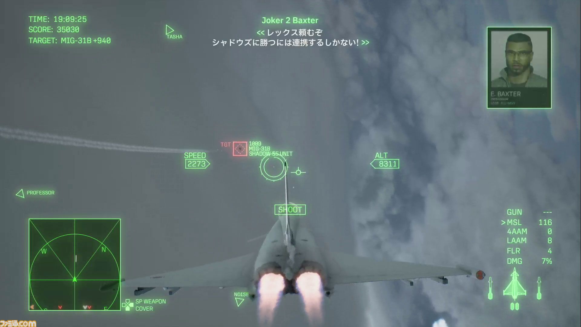 『エースコンバット8』レビュー。陸上戦艦がビルをなぎ倒す様子はもはや怪獣映画。雲海での空戦で“深化”を確実に体感。トンネルくぐりも確認できた体験会リポート