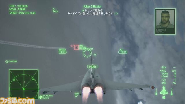 『エースコンバット8』レビュー。陸上戦艦がビルをなぎ倒す様子はもはや怪獣映画。雲海での空戦で“深化”を確実に体感。トンネルくぐりも確認できた体験会リポート