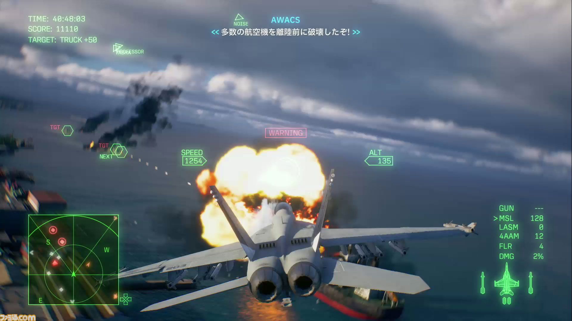 『エースコンバット8』レビュー。陸上戦艦がビルをなぎ倒す様子はもはや怪獣映画。雲海での空戦で“深化”を確実に体感。トンネルくぐりも確認できた体験会リポート