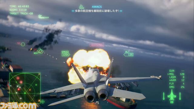 『エースコンバット8』レビュー。陸上戦艦がビルをなぎ倒す様子はもはや怪獣映画。雲海での空戦で“深化”を確実に体感。トンネルくぐりも確認できた体験会リポート