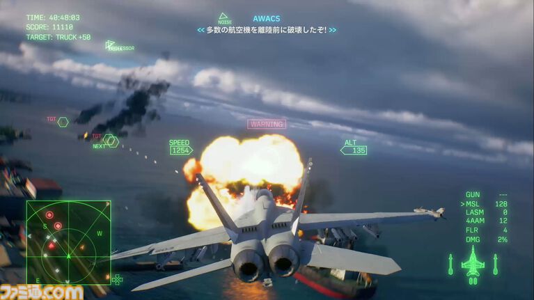 『エースコンバット8』レビュー。陸上戦艦がビルをなぎ倒す様子はもはや怪獣映画。雲海での空戦で“深化”を確実に体感。トンネルくぐりも確認できた体験会リポート