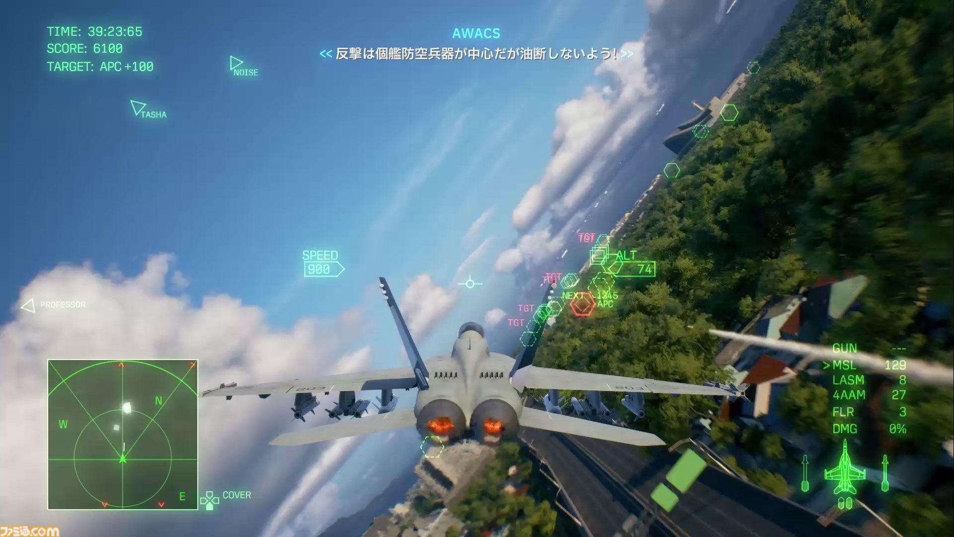 『エースコンバット8』レビュー。陸上戦艦がビルをなぎ倒す様子はもはや怪獣映画。雲海での空戦で“深化”を確実に体感。トンネルくぐりも確認できた体験会リポート