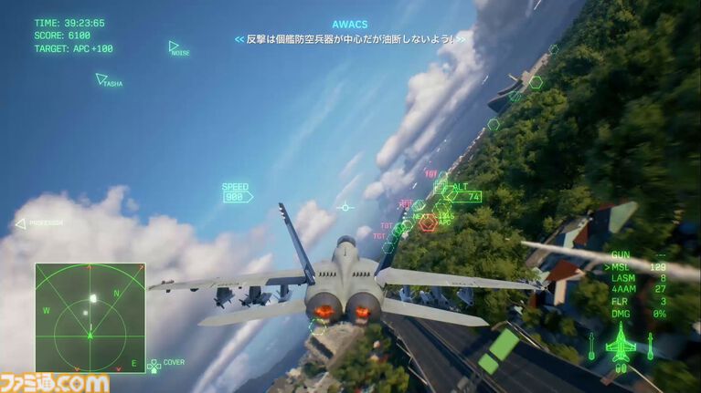 『エースコンバット8』レビュー。陸上戦艦がビルをなぎ倒す様子はもはや怪獣映画。雲海での空戦で“深化”を確実に体感。トンネルくぐりも確認できた体験会リポート