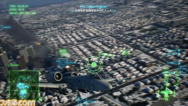 『エースコンバット8』レビュー。陸上戦艦がビルをなぎ倒す様子はもはや怪獣映画。雲海での空戦で“深化”を確実に体感。トンネルくぐりも確認できた体験会リポート