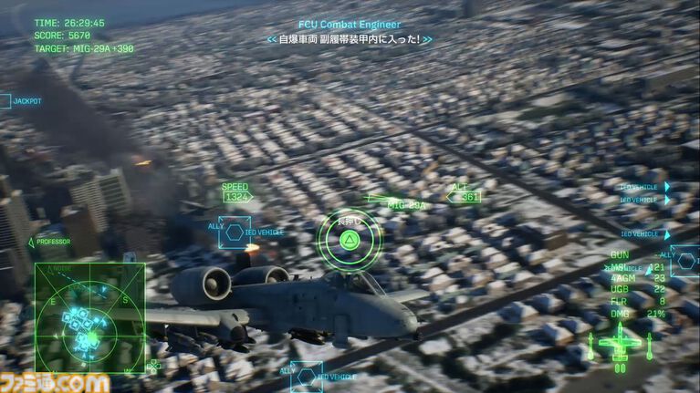 『エースコンバット8』レビュー。陸上戦艦がビルをなぎ倒す様子はもはや怪獣映画。雲海での空戦で“深化”を確実に体感。トンネルくぐりも確認できた体験会リポート