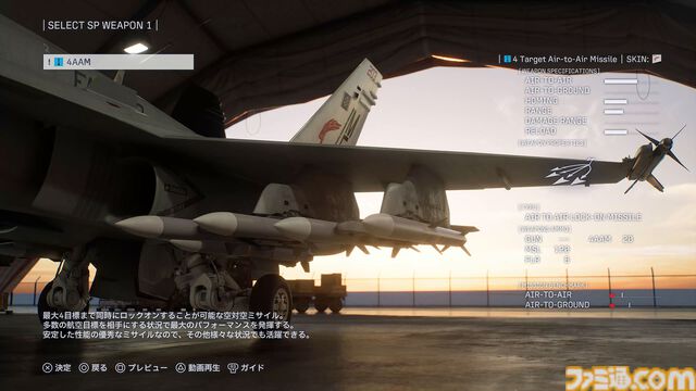 『エースコンバット8』レビュー。陸上戦艦がビルをなぎ倒す様子はもはや怪獣映画。雲海での空戦で“深化”を確実に体感。トンネルくぐりも確認できた体験会リポート