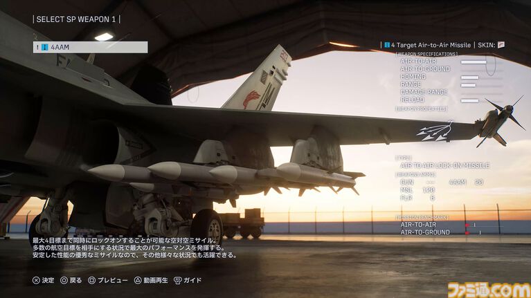 『エースコンバット8』レビュー。陸上戦艦がビルをなぎ倒す様子はもはや怪獣映画。雲海での空戦で“深化”を確実に体感。トンネルくぐりも確認できた体験会リポート