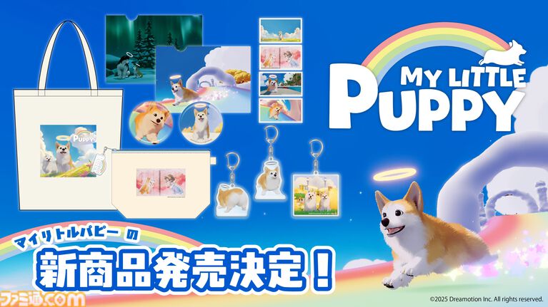 『My Little Puppy』健気なボングの姿がかわいすぎ。トートバッグやアクキー、マルチポーチなどの公式ライセンスグッズが発売決定