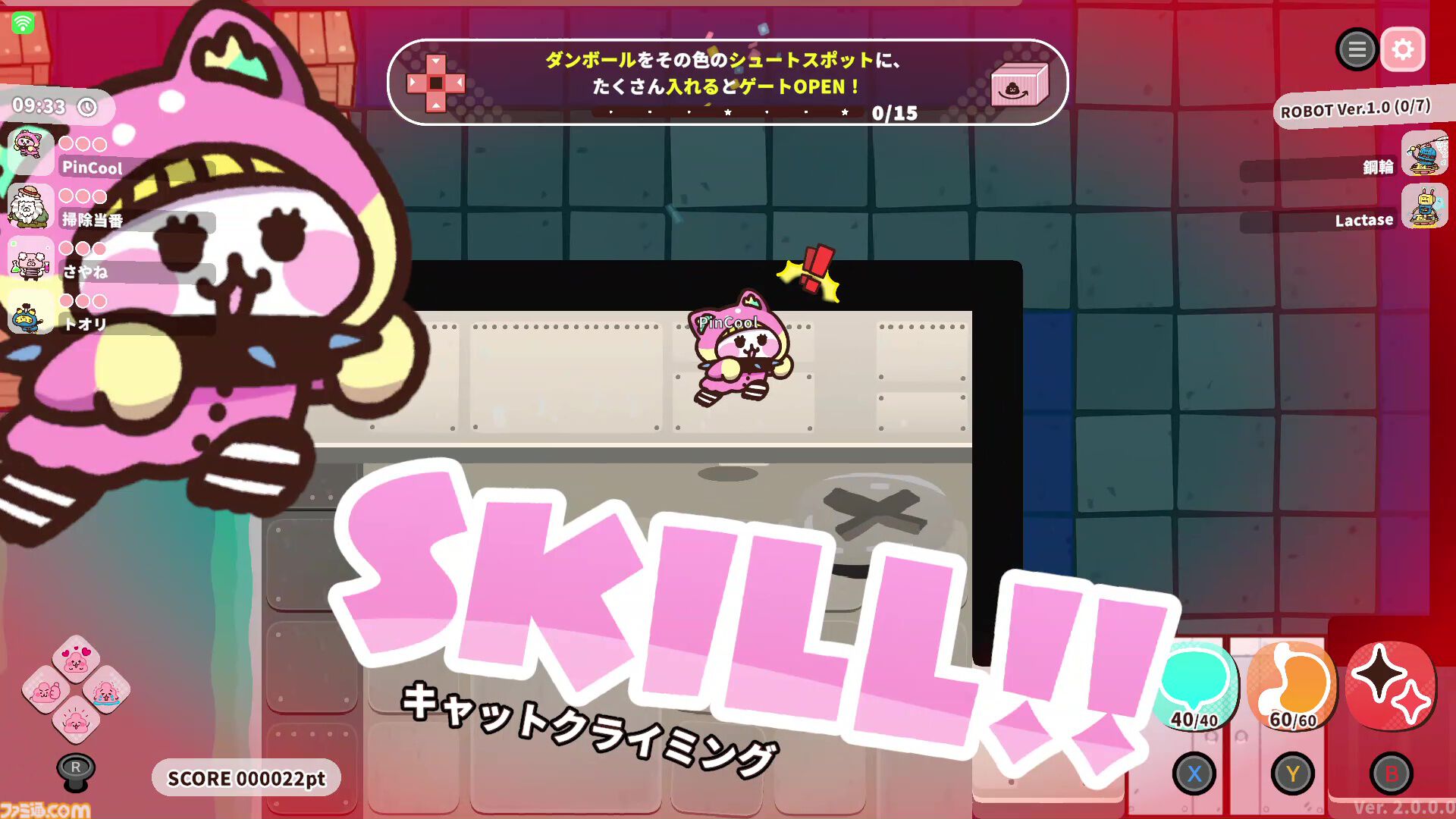 【90％オフ】『プリッとプリズナー』“うんぴ”と“おぴっこ”を使いこなす排泄型脱出アクションが124円に。突発イベント発生などを追加した大型アプデも配信中