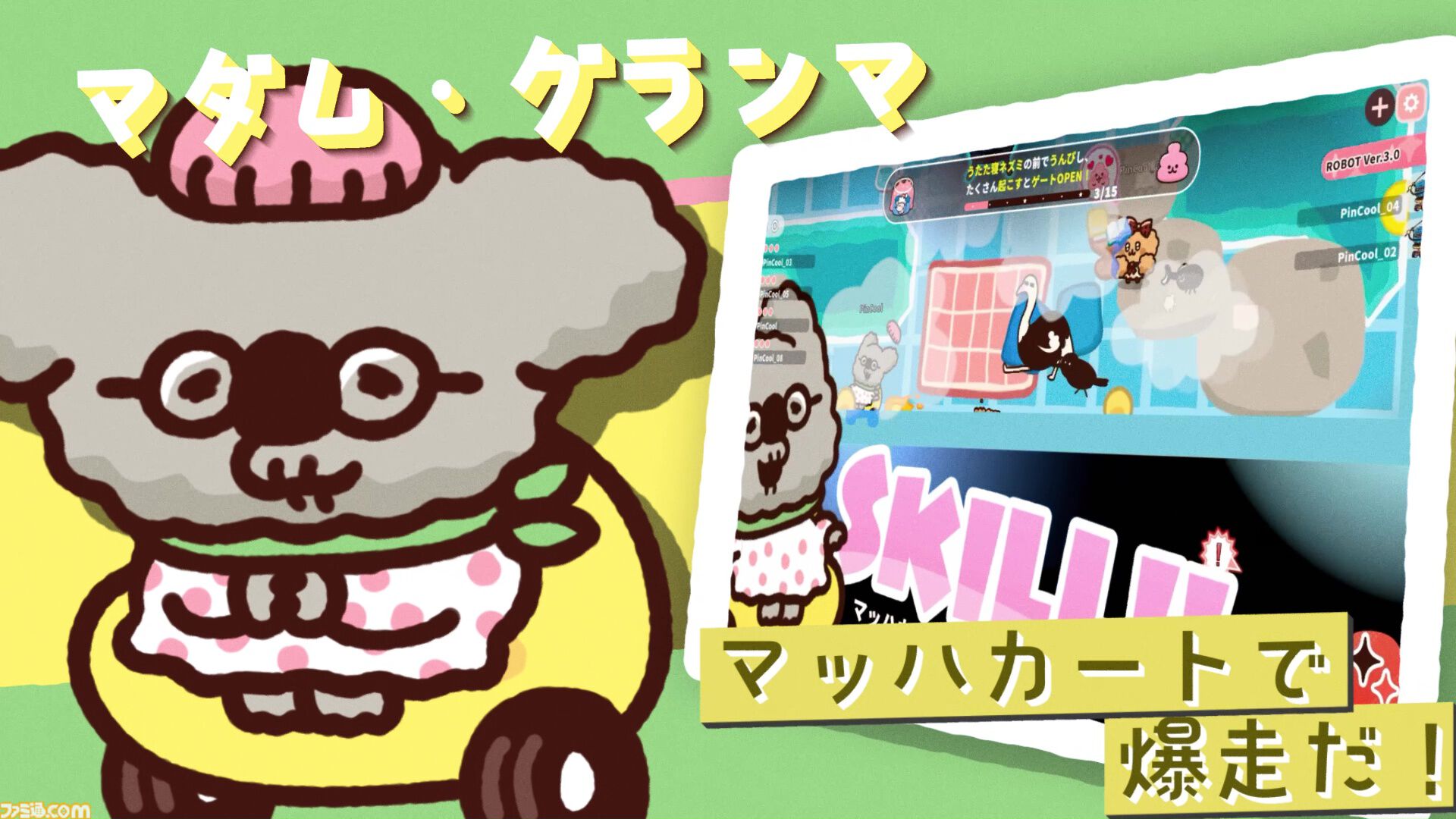 90％オフで124円】『プリッとプリズナー』がセール。“うんぴ”と“お