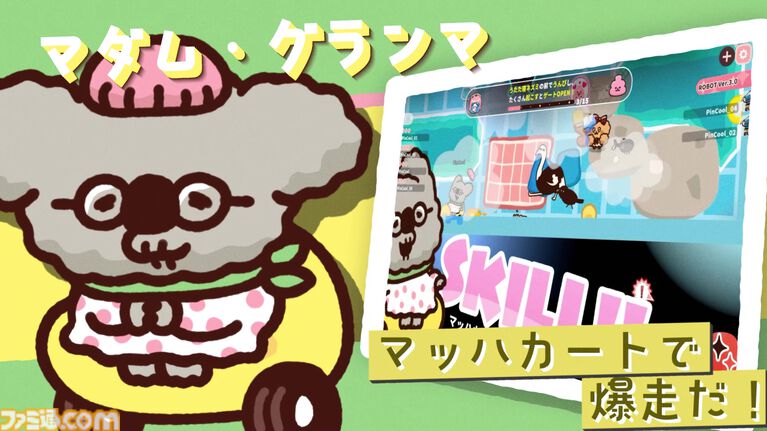 【90％オフ】『プリッとプリズナー』“うんぴ”と“おぴっこ”を使いこなす排泄型脱出アクションが124円に。突発イベント発生などを追加した大型アプデも配信中