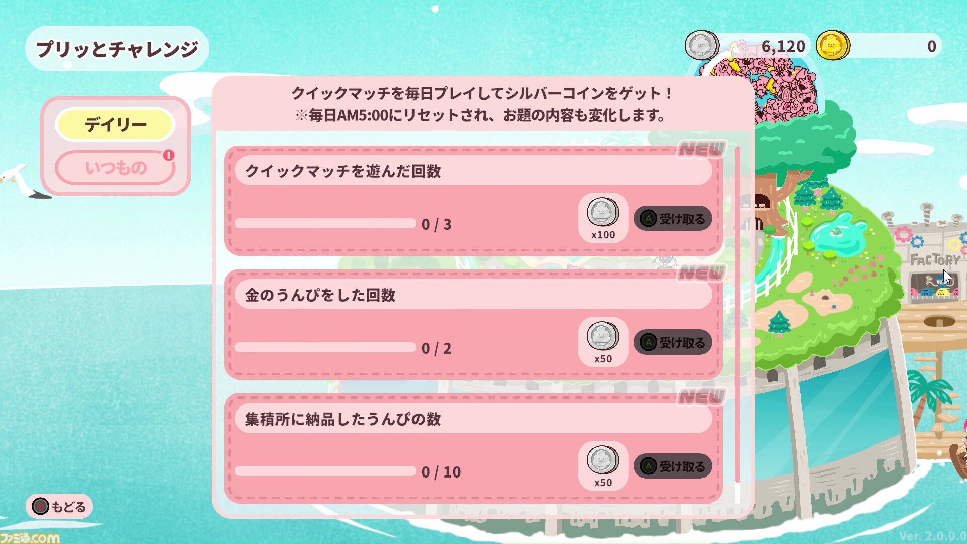 【90％オフ】『プリッとプリズナー』“うんぴ”と“おぴっこ”を使いこなす排泄型脱出アクションが124円に。突発イベント発生などを追加した大型アプデも配信中