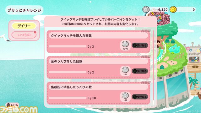 【90％オフ】『プリッとプリズナー』“うんぴ”と“おぴっこ”を使いこなす排泄型脱出アクションが124円に。突発イベント発生などを追加した大型アプデも配信中