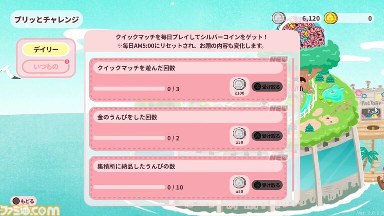 【90％オフ】『プリッとプリズナー』“うんぴ”と“おぴっこ”を使いこなす排泄型脱出アクションが124円に。突発イベント発生などを追加した大型アプデも配信中