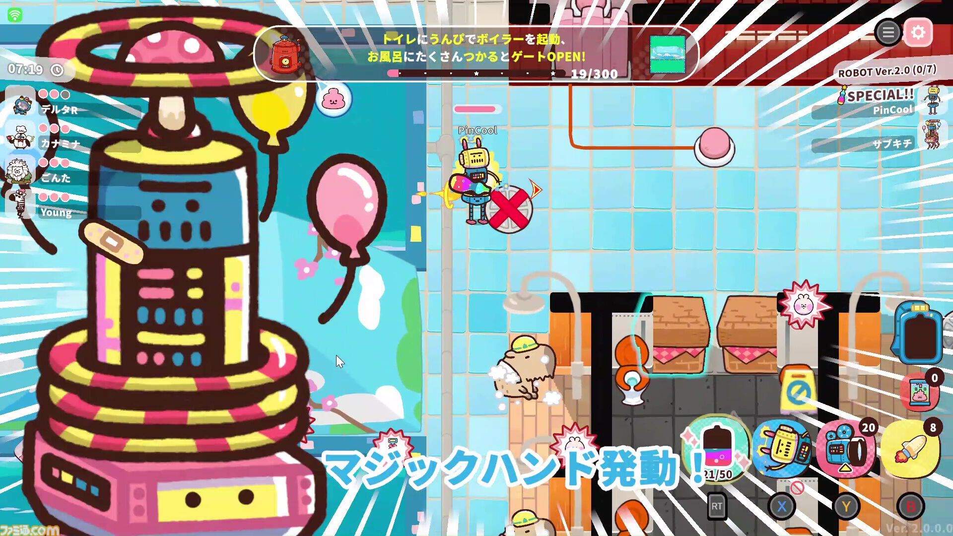 90％オフで124円】『プリッとプリズナー』がセール。“うんぴ”と“お