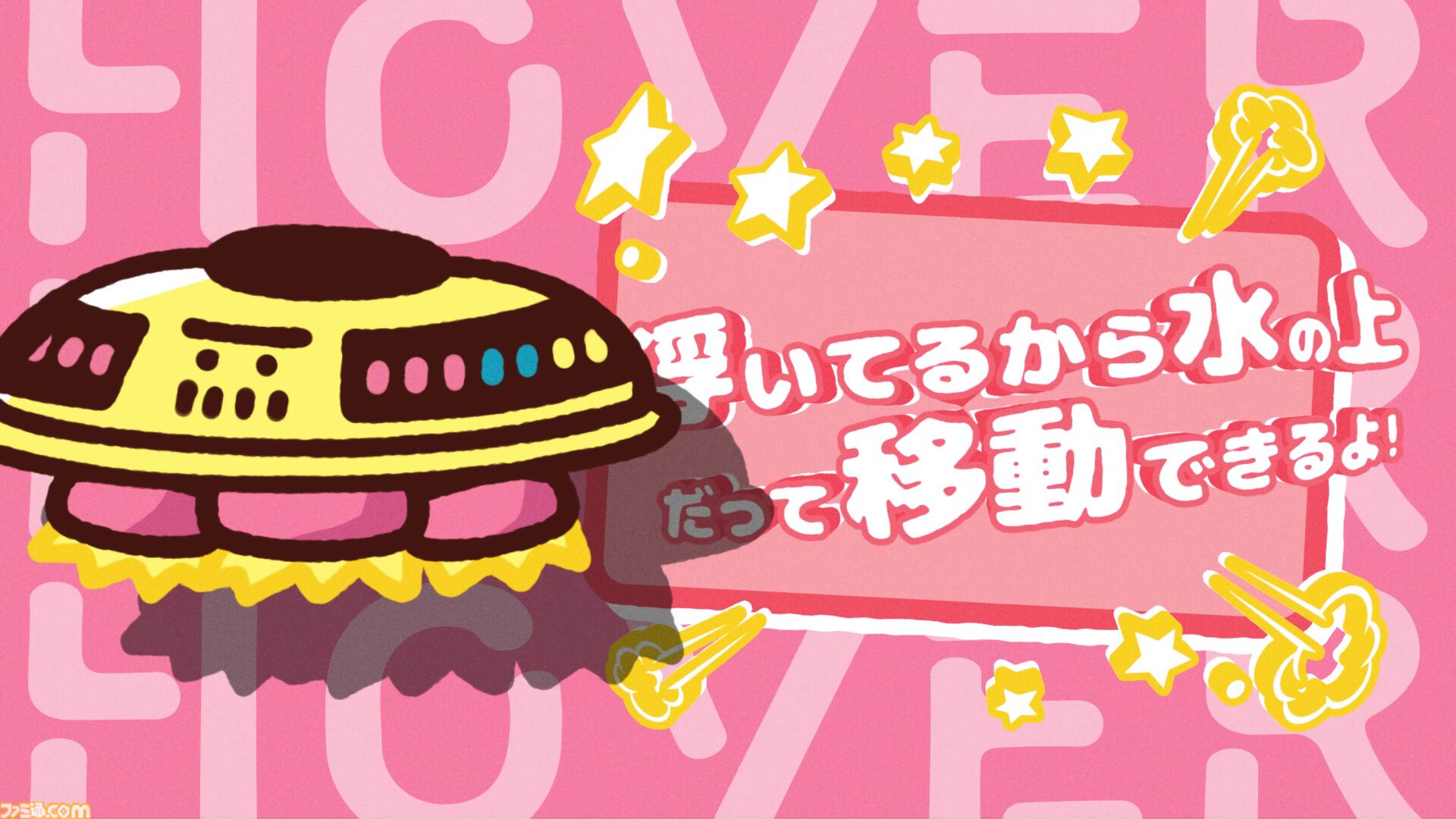 【90％オフ】『プリッとプリズナー』“うんぴ”と“おぴっこ”を使いこなす排泄型脱出アクションが124円に。突発イベント発生などを追加した大型アプデも配信中