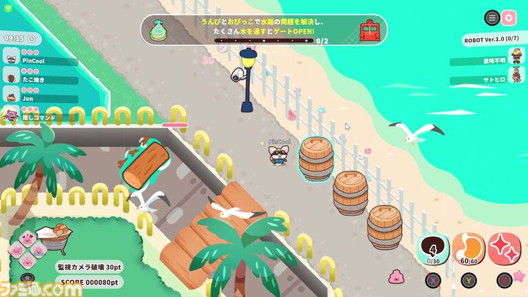 【90％オフ】『プリッとプリズナー』“うんぴ”と“おぴっこ”を使いこなす排泄型脱出アクションが124円に。突発イベント発生などを追加した大型アプデも配信中