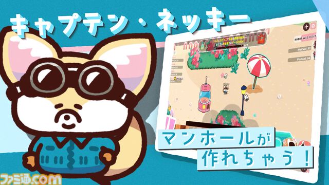 【90％オフ】『プリッとプリズナー』“うんぴ”と“おぴっこ”を使いこなす排泄型脱出アクションが124円に。突発イベント発生などを追加した大型アプデも配信中