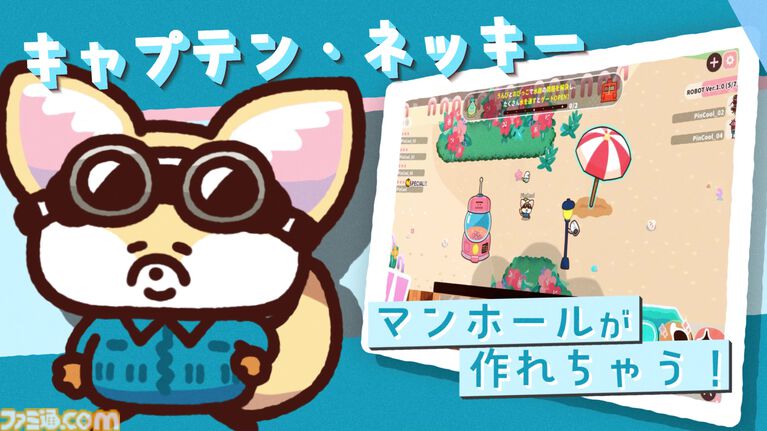 【90％オフ】『プリッとプリズナー』“うんぴ”と“おぴっこ”を使いこなす排泄型脱出アクションが124円に。突発イベント発生などを追加した大型アプデも配信中
