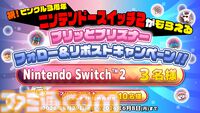 【90％オフ】『プリッとプリズナー』“うんぴ”と“おぴっこ”を使いこなす排泄型脱出アクションが124円に。突発イベント発生などを追加した大型アプデも配信中