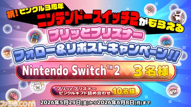 【90％オフ】『プリッとプリズナー』“うんぴ”と“おぴっこ”を使いこなす排泄型脱出アクションが124円に。突発イベント発生などを追加した大型アプデも配信中