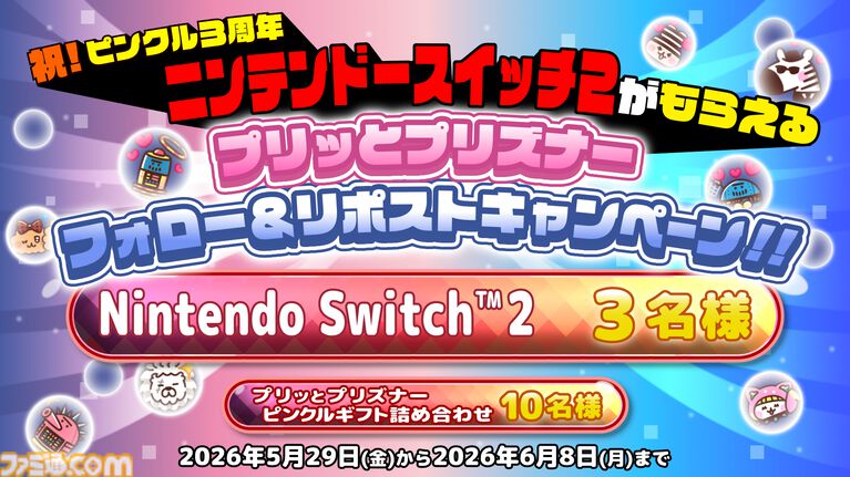 【90％オフ】『プリッとプリズナー』“うんぴ”と“おぴっこ”を使いこなす排泄型脱出アクションが124円に。突発イベント発生などを追加した大型アプデも配信中