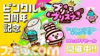 【90％オフ】『プリッとプリズナー』“うんぴ”と“おぴっこ”を使いこなす排泄型脱出アクションが124円に。突発イベント発生などを追加した大型アプデも配信中